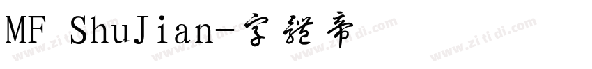 MF ShuJian字体转换